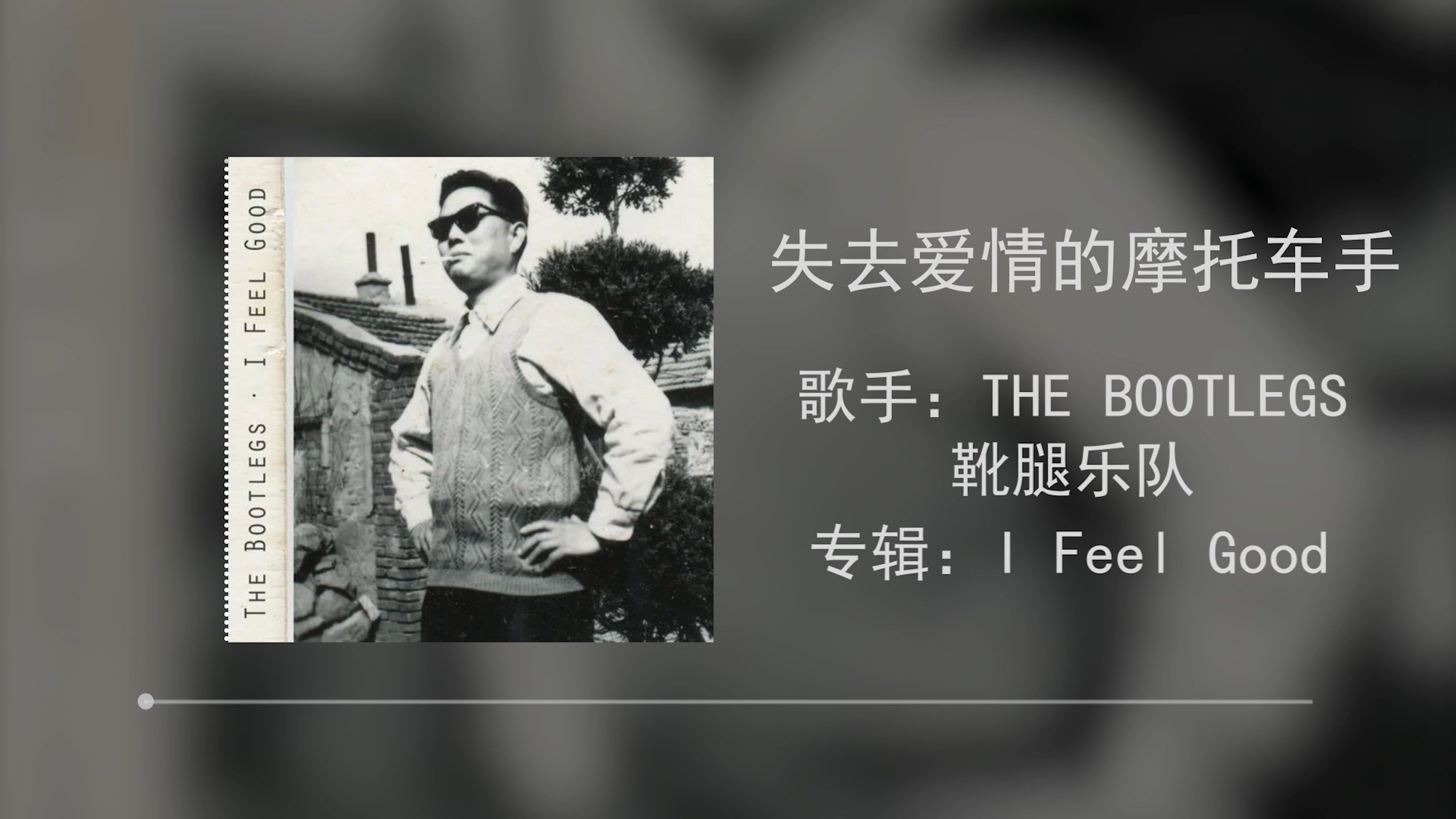 【静谧计划】失去爱情的摩托车手