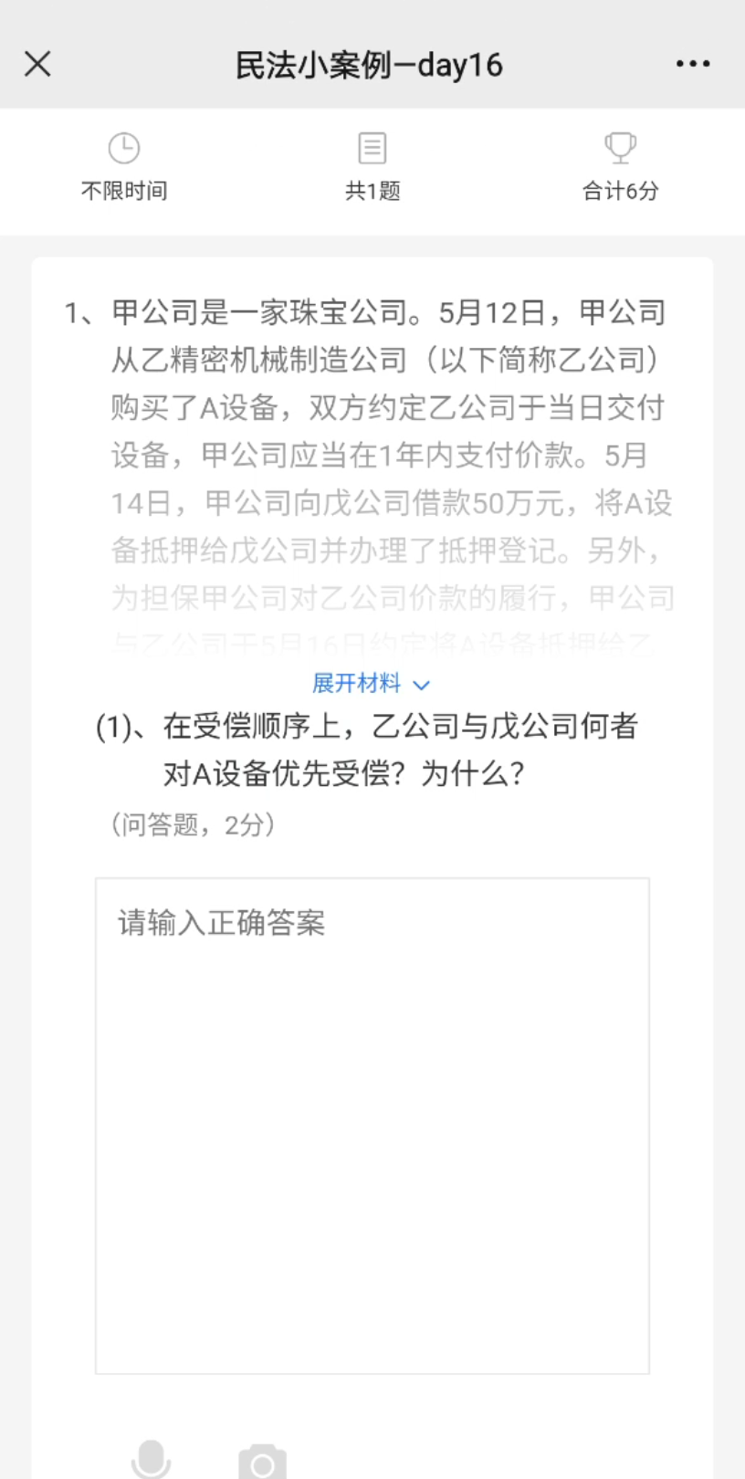 法考案例分析题作答方式(实操练题)(担保顺序留置权价款优先权)哔哩哔哩bilibili