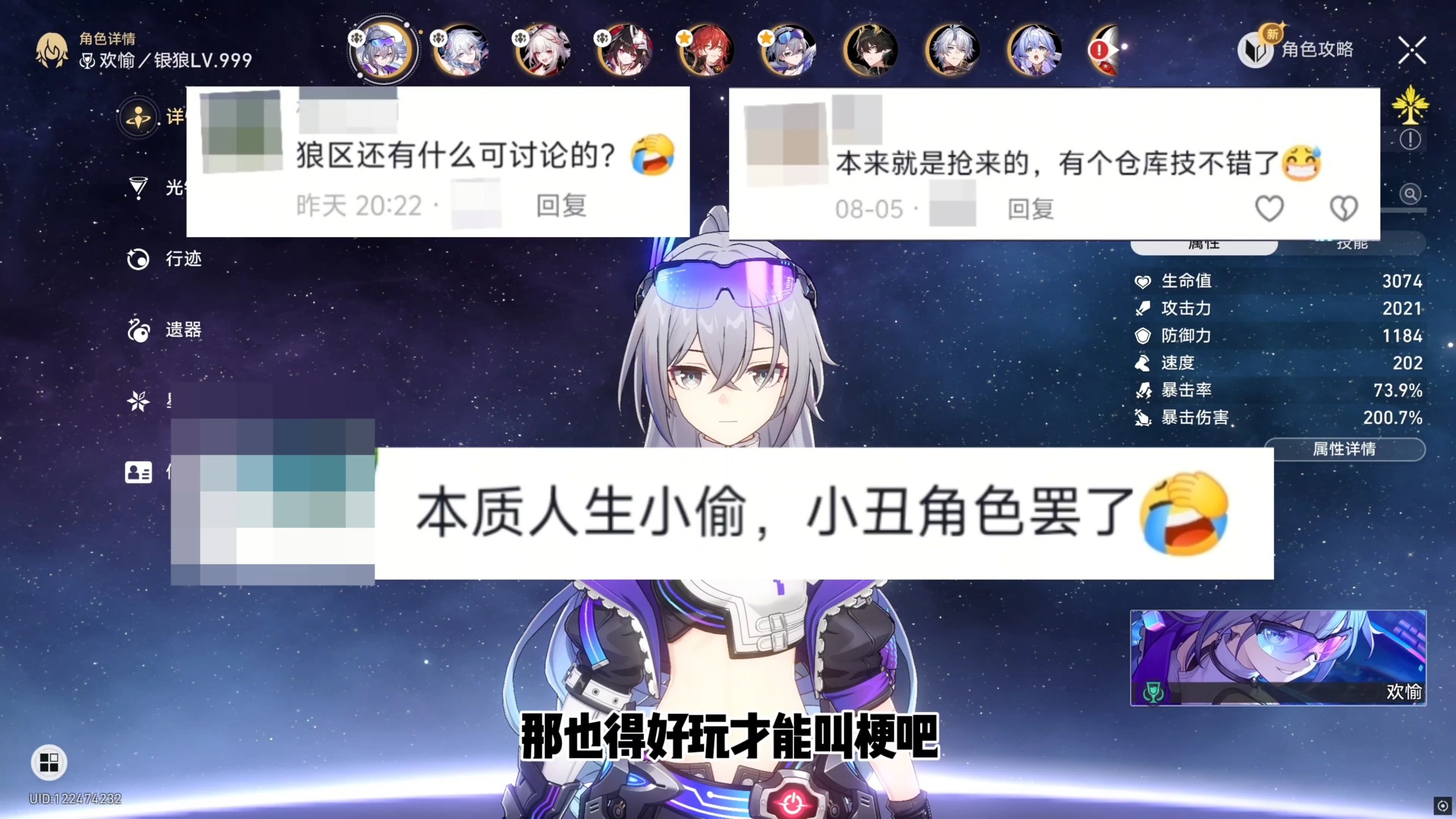 关于银狼的强度问题引起的社区风评，作为厨子我想说点心里话