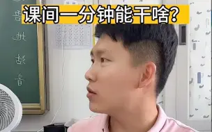 Download Video: 小学班主任一天收到投诉比12345还多