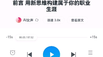 [图]书籍阅读:《远见:如何规划职业生涯3大阶段》前言