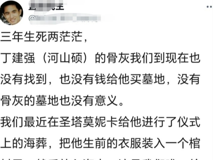 著名“网络电子宠物”河山硕终于举办了葬礼,却出乎了所有人的意料!哔哩哔哩bilibili