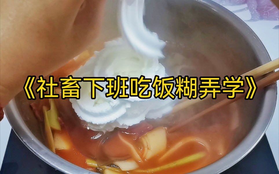 当我妈说天太热不想给我做饭后哔哩哔哩bilibili