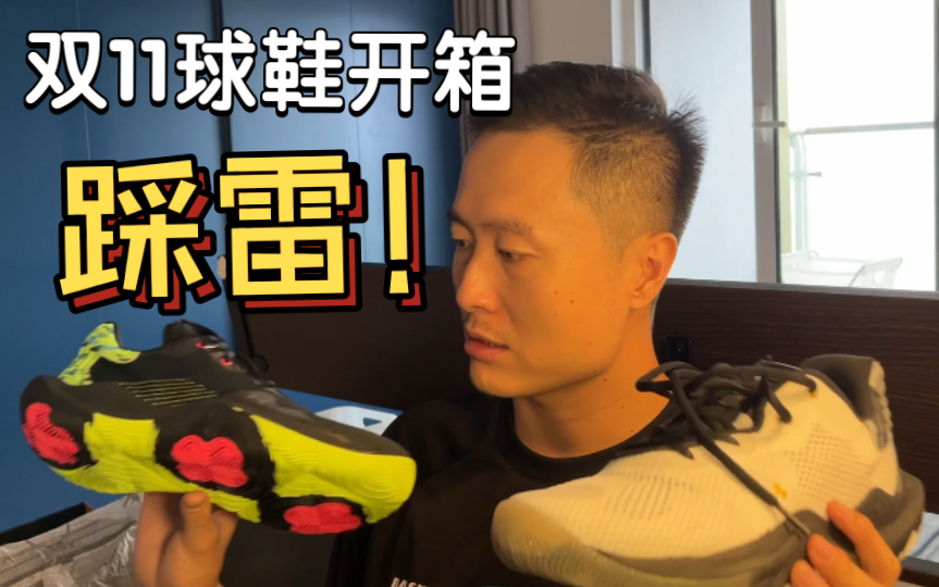 双11开箱补充篇Puma篮球鞋真的那么好?为啥图片那么帅,我穿那么丑?利刃3平替驭帅16?哔哩哔哩bilibili