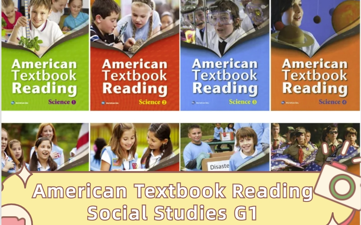 [图]600集【美国通识教育课程-字幕版】《American Textbook Reading》Social Science社会科学新版全4册外教精讲+彩色PDF教材