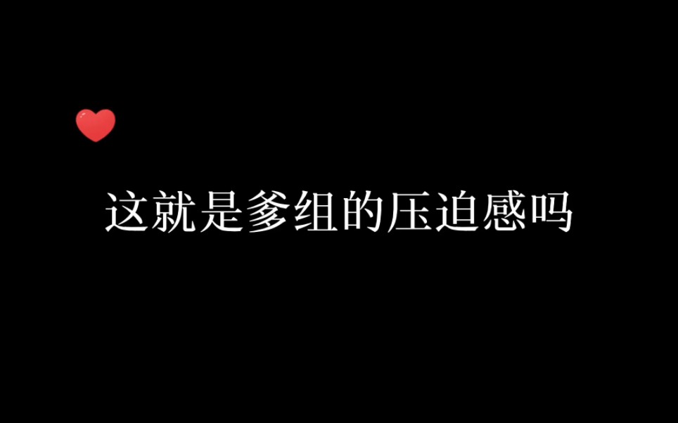 [图]【人鱼陷落】爹组满满的安全感。