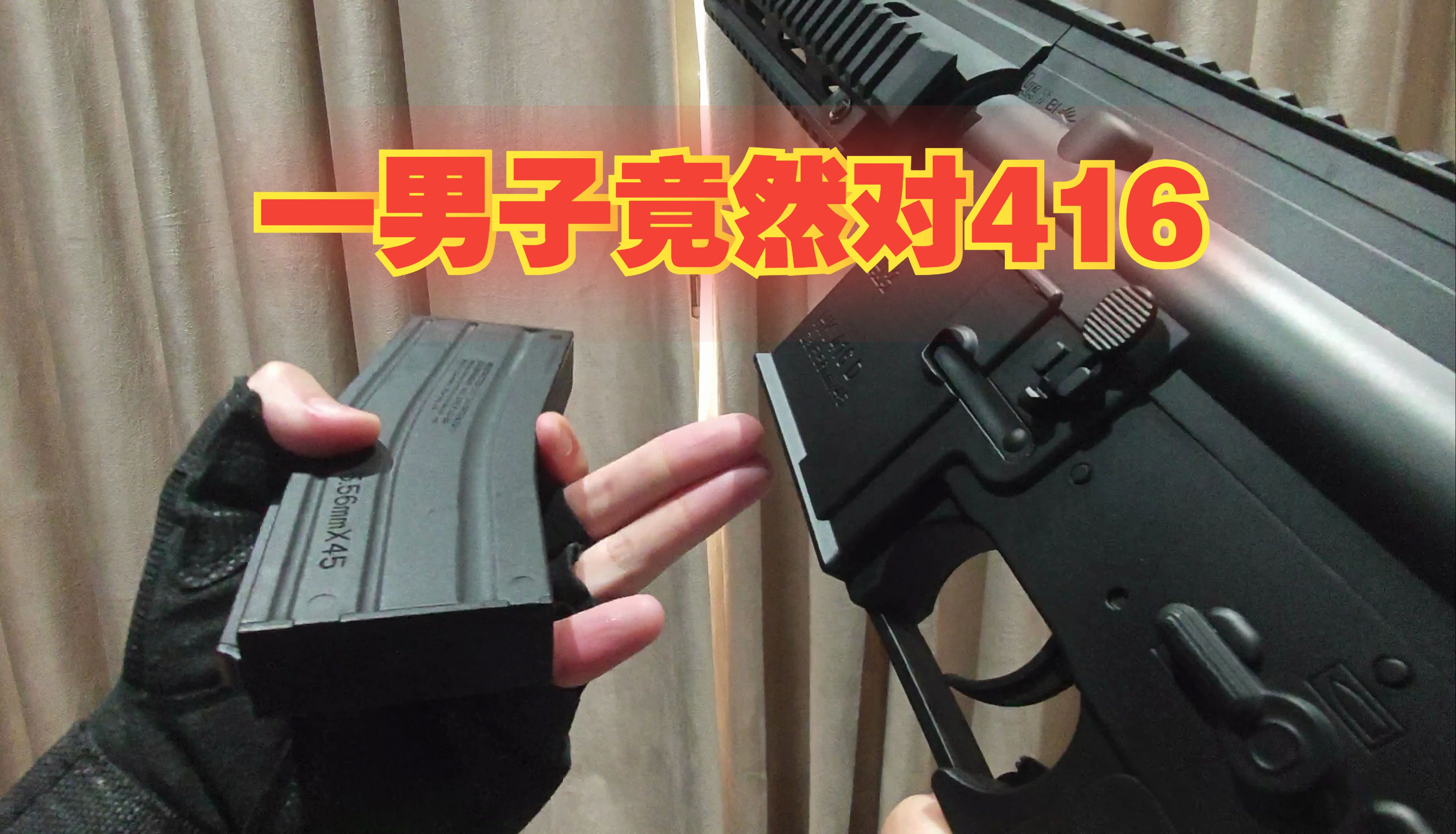 HK416D换弹检视动画使命召唤