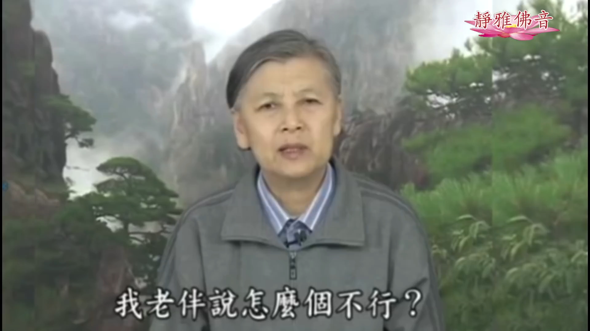 刘素云老师:如何处理家庭关系,让家庭幸福(第一集)