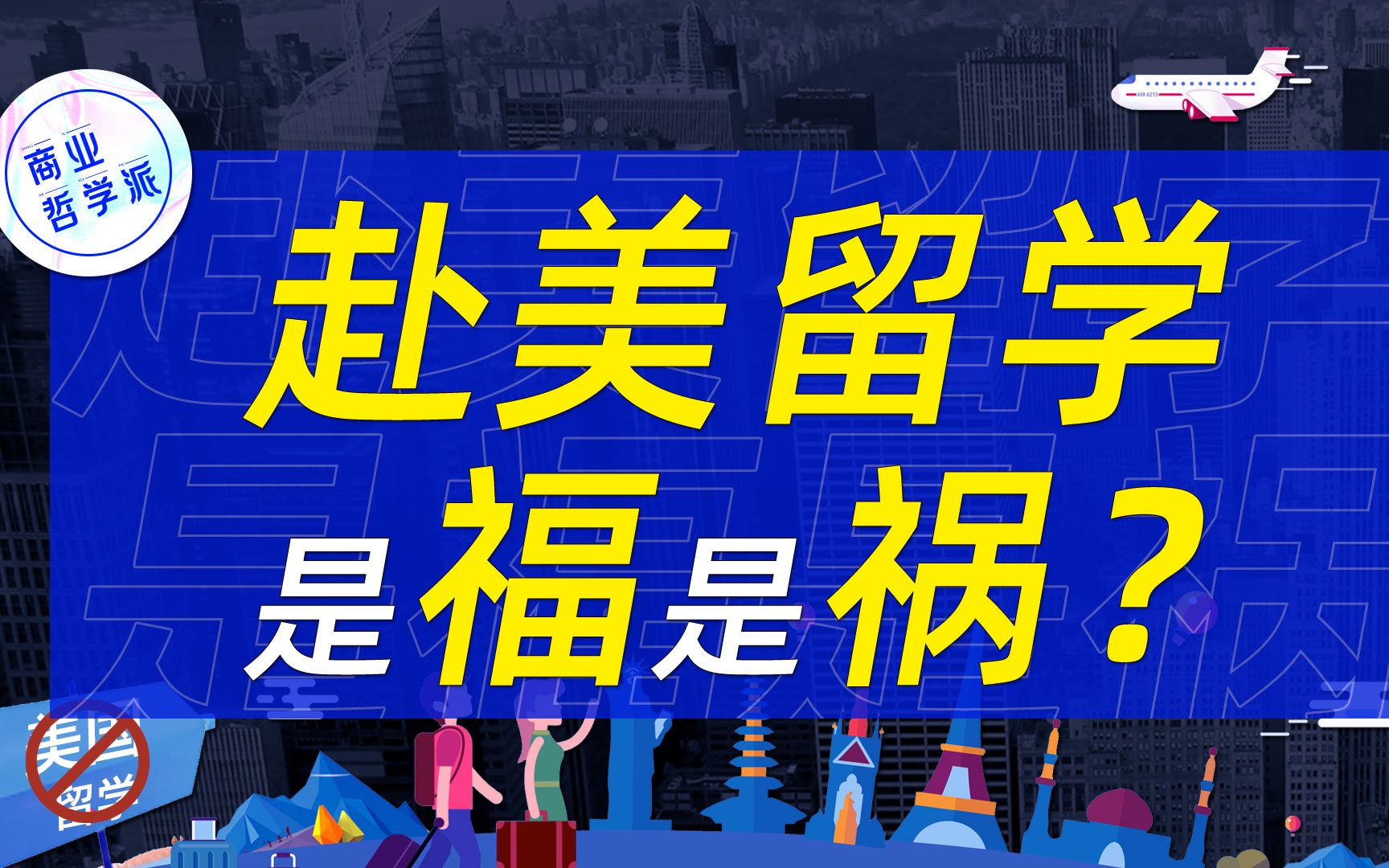 美国产业空心化!还拿着父母养老钱去留学?哔哩哔哩bilibili