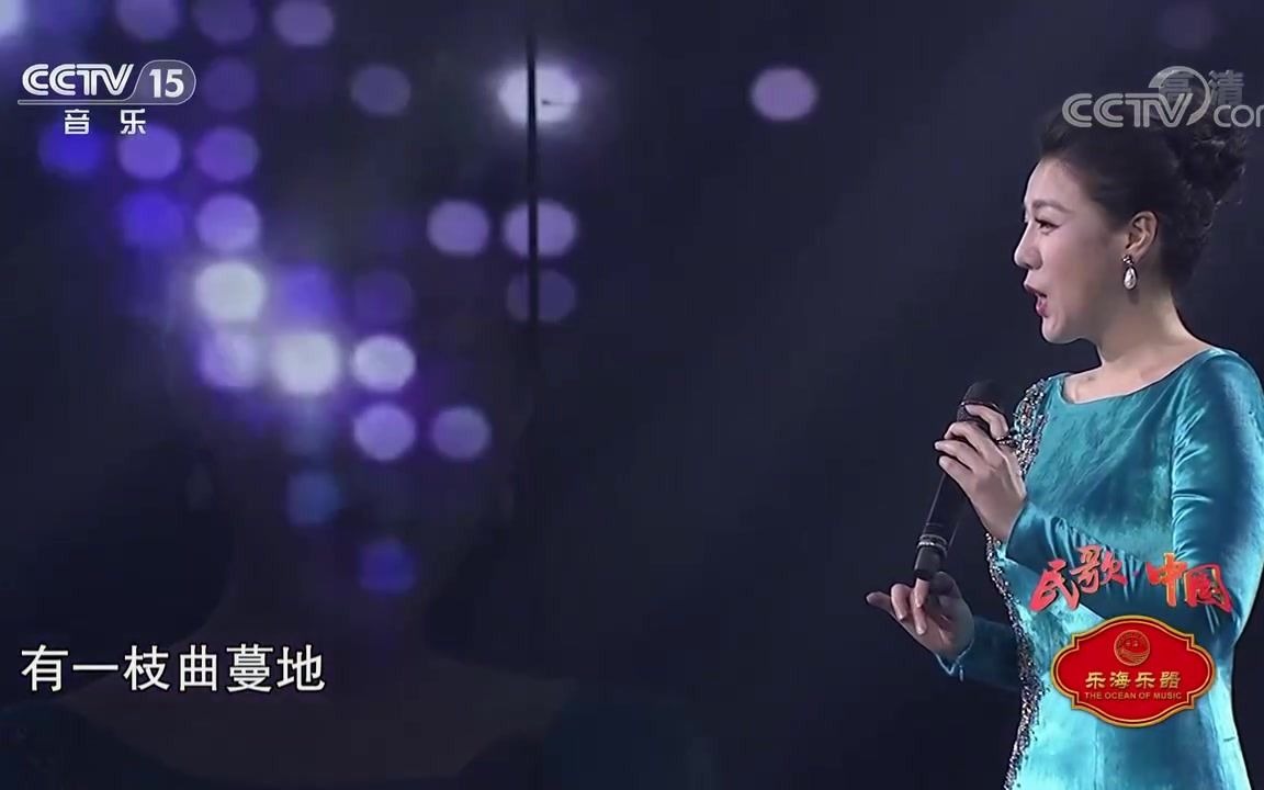 维吾尔族民歌《曲蔓地》演唱:王喆哔哩哔哩bilibili