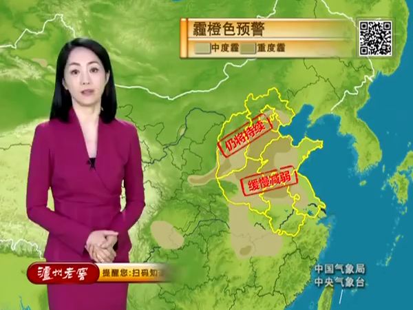 新闻联播天气预报视频今天直播(新闻联播天气预报视频今天直播回看)