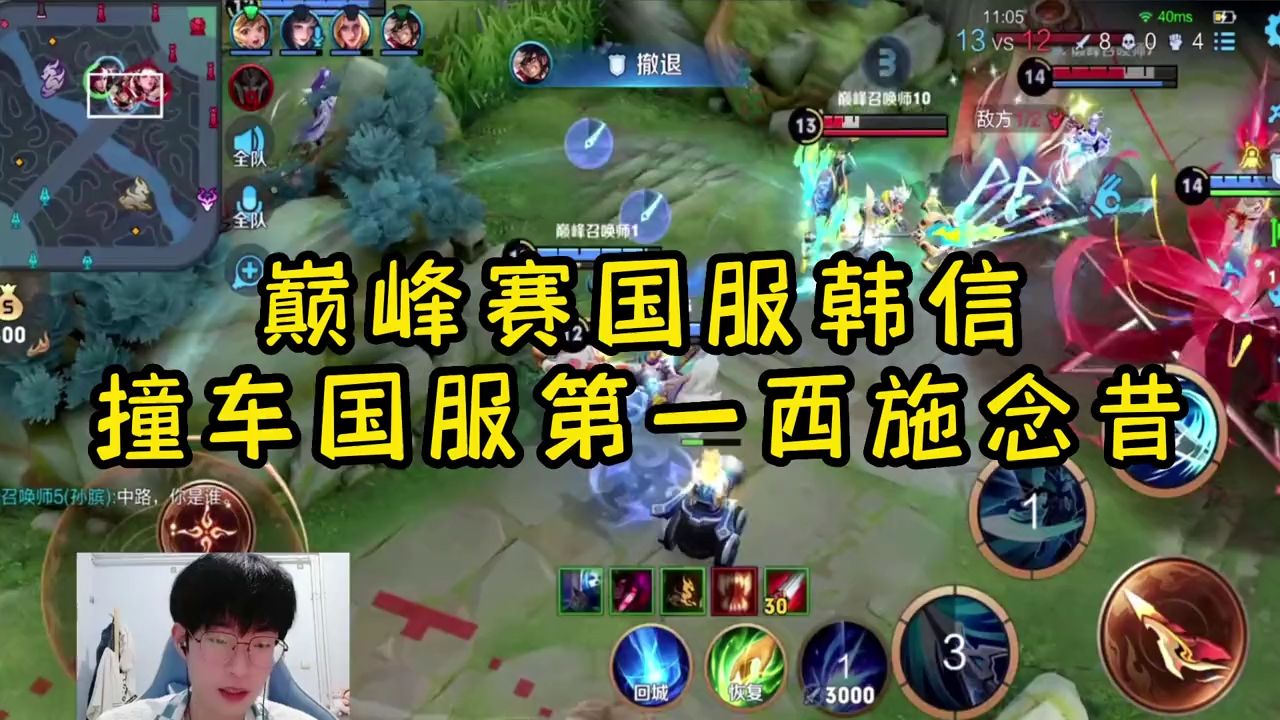 巅峰赛国服韩信撞车国服第一西施念昔