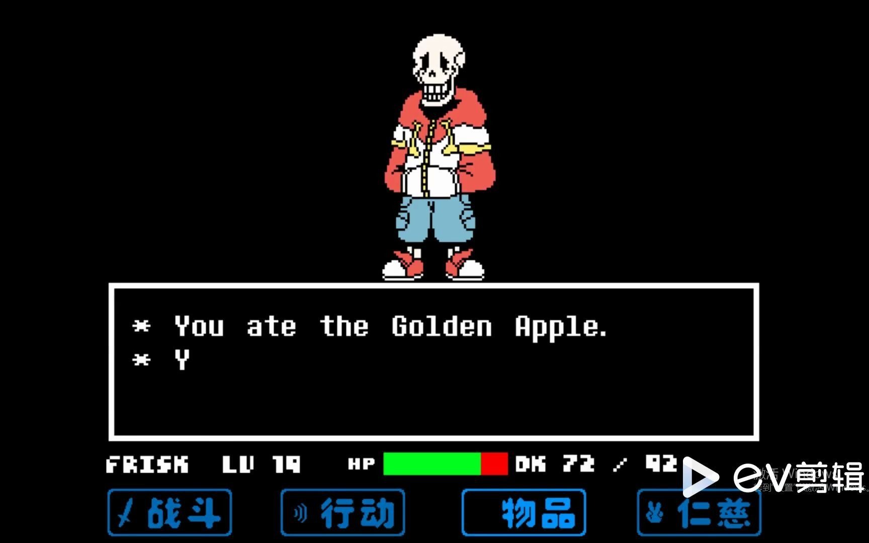 【ts!underswap】白萝卜7药仁慈结局(alternative ending)!