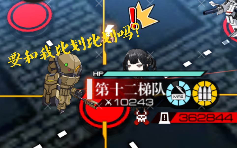 【少女前线】圣盾爹也想单挑36w妮莫金