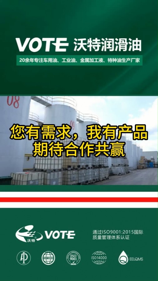 这是一家做了二十余年的润滑油源头厂家,进来听听我们有什么优势吧#工业润滑油 #工业润滑油 #汽油机油 #山东汽油机油源头厂家 #汽车润滑油 #浙江哔哩...