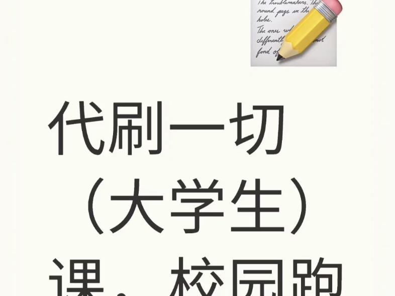 龙头代刷网课的简单介绍