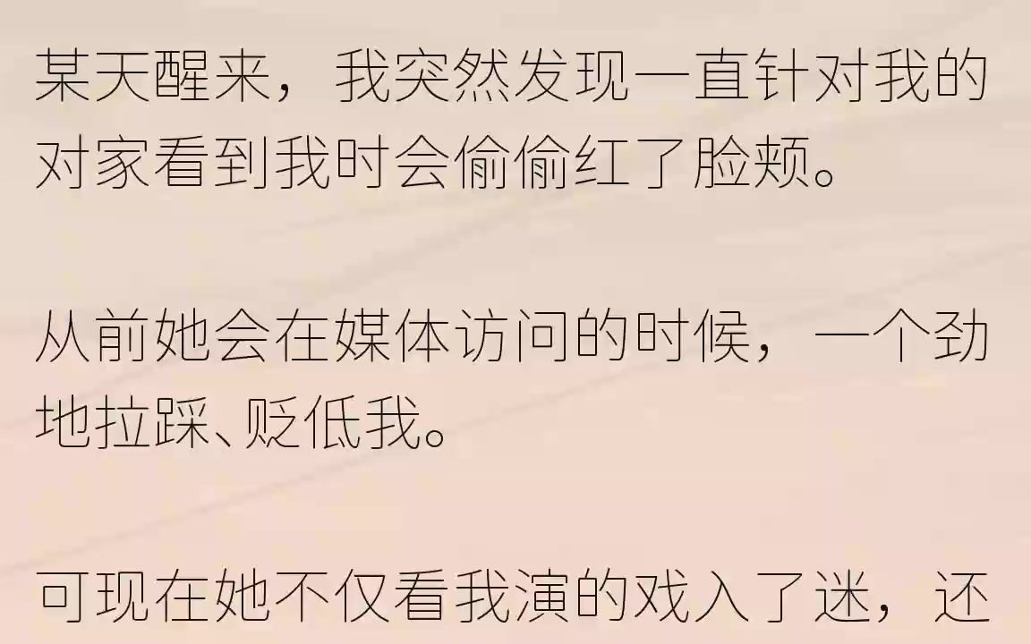 自從我們倆出道以來,兩家粉絲就罵得不可開交.媒.