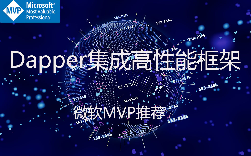 【微软MVP推荐】Dapper集成高性能框架,集成跨平台开发aspnetCore&Autofac+Nginx负载均衡+缓存+分布式缓存哔哩哔哩bilibili