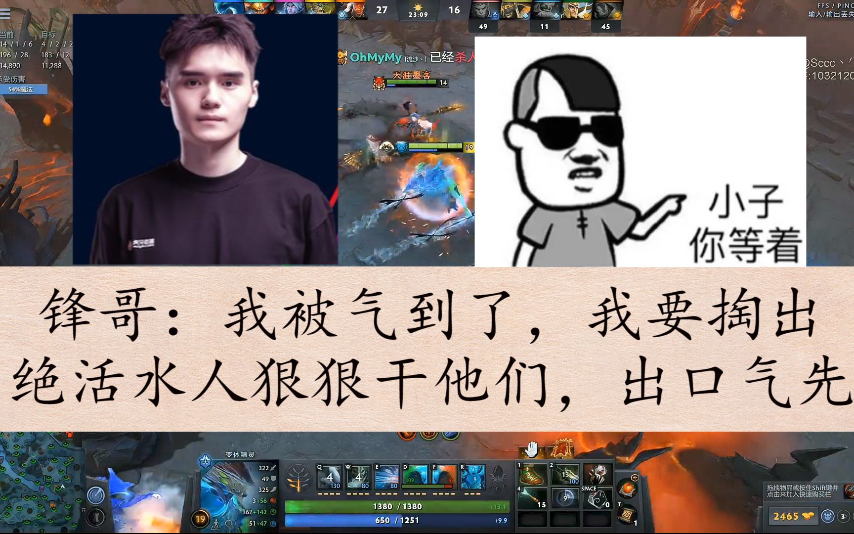 【dota2】锋哥:我被气到了,这把我要掏出绝活水人狠狠干他们,出口气先!电子竞技热门视频