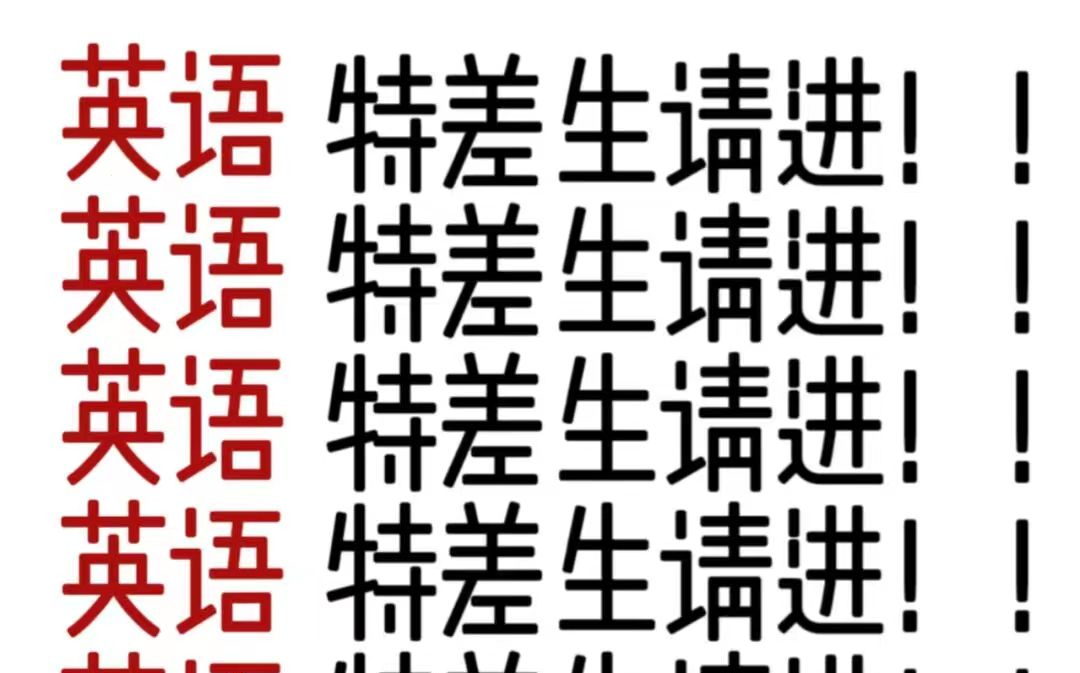 [图]冒死上传（已被开除）花了五千块在某站买的考虫单词记忆。每天一遍，轻松掌握6000词，【背单词】词根词缀背词大法（重点词汇）这个方法一天能背300个单词