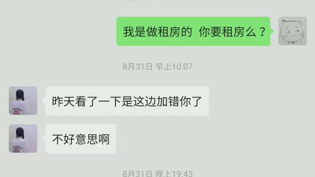 小伙伴们听说过微信卖茶女没有?卖茶女套路升级了!!!哔哩哔哩bilibili