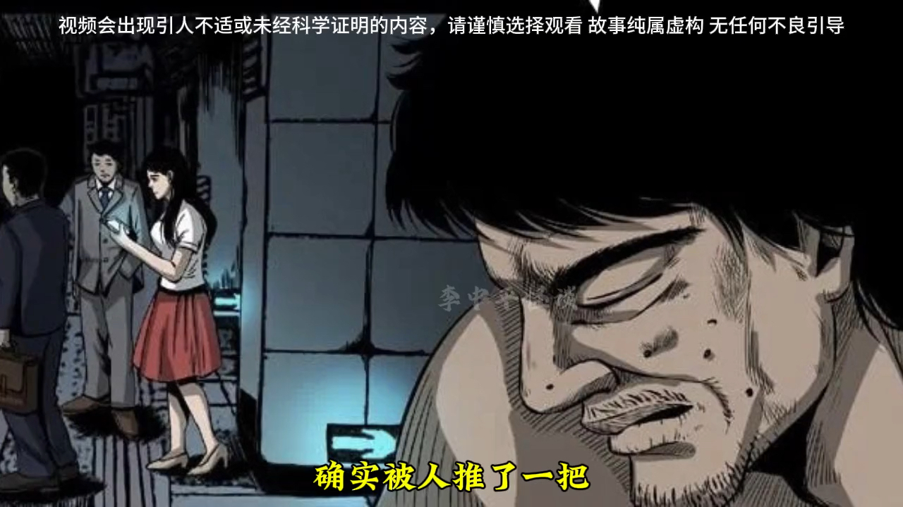 北京地铁灵异事件