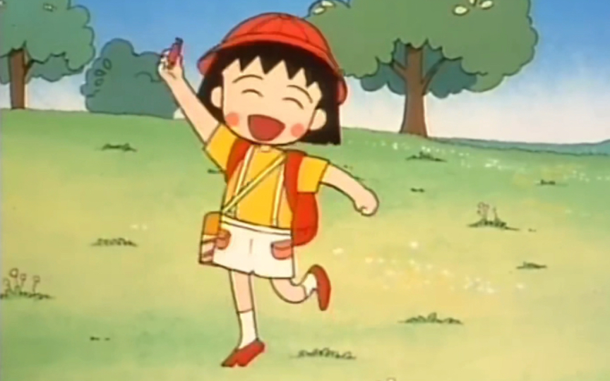 【樱桃小丸子】 准备去远足旅行啦