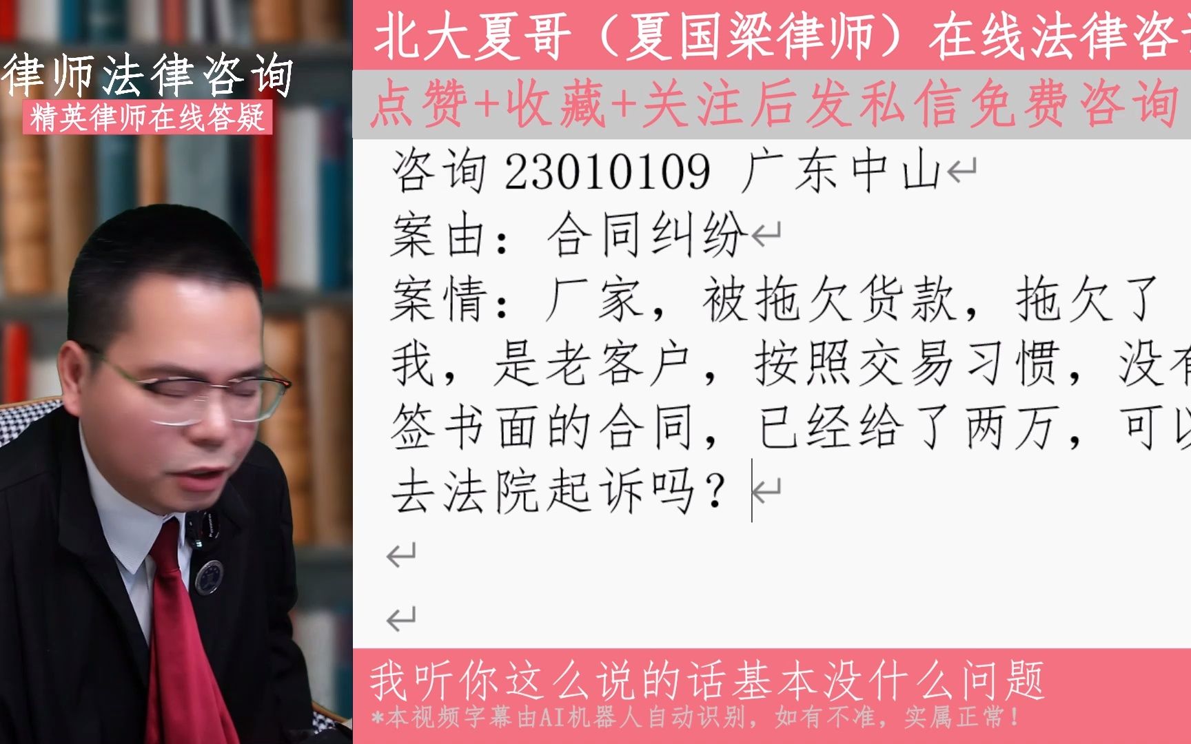 被老客户拖欠货款没有证据可以去法院起诉吗?哔哩哔哩bilibili