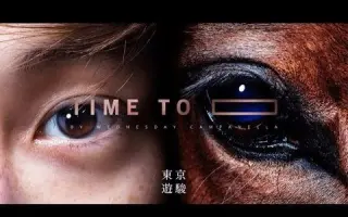 東京競馬場 搜索结果 哔哩哔哩 Bilibili
