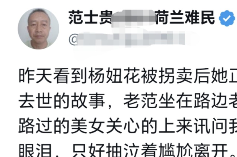 【疑似良心发现】范士贵看到余华英被判死刑,坐在荷兰街道上痛哭,表示想起了自己的老婆孩子.哔哩哔哩bilibili