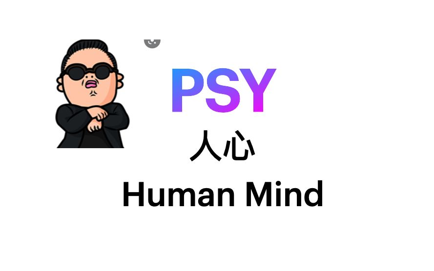 psy词根(Psycho, Psychopath, Psyche, Psychotic, Psychology, Psychiatry)哔哩哔哩bilibili