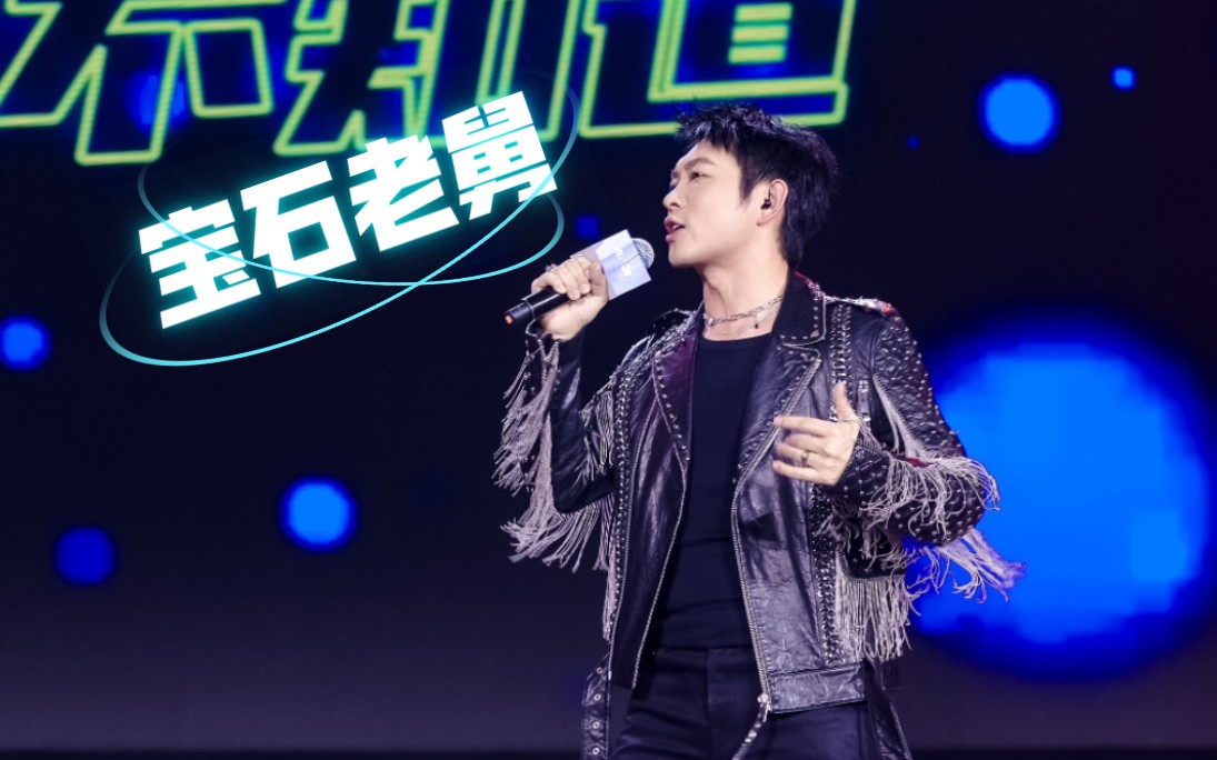 【宝石老舅】宝石gem现场零距离live 电梯战神 野狼disco 爱的恰恰