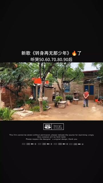 前奏一響拾起多少人的回憶 致敬60.70.80後的人