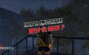 Télécharger la video: 【马陆】杀机 100%博弈成功是什么体验