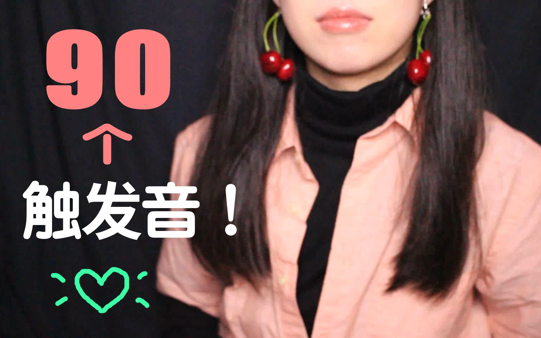 【ray】似曾相识的90个触发音(预览合集)