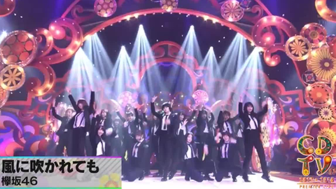 動画 Cdtv欅坂46 黒い羊 平手友梨奈の世界観表に注目 動画 Cdtv欅坂46 黒い羊 平手友梨奈の世界観表に注目