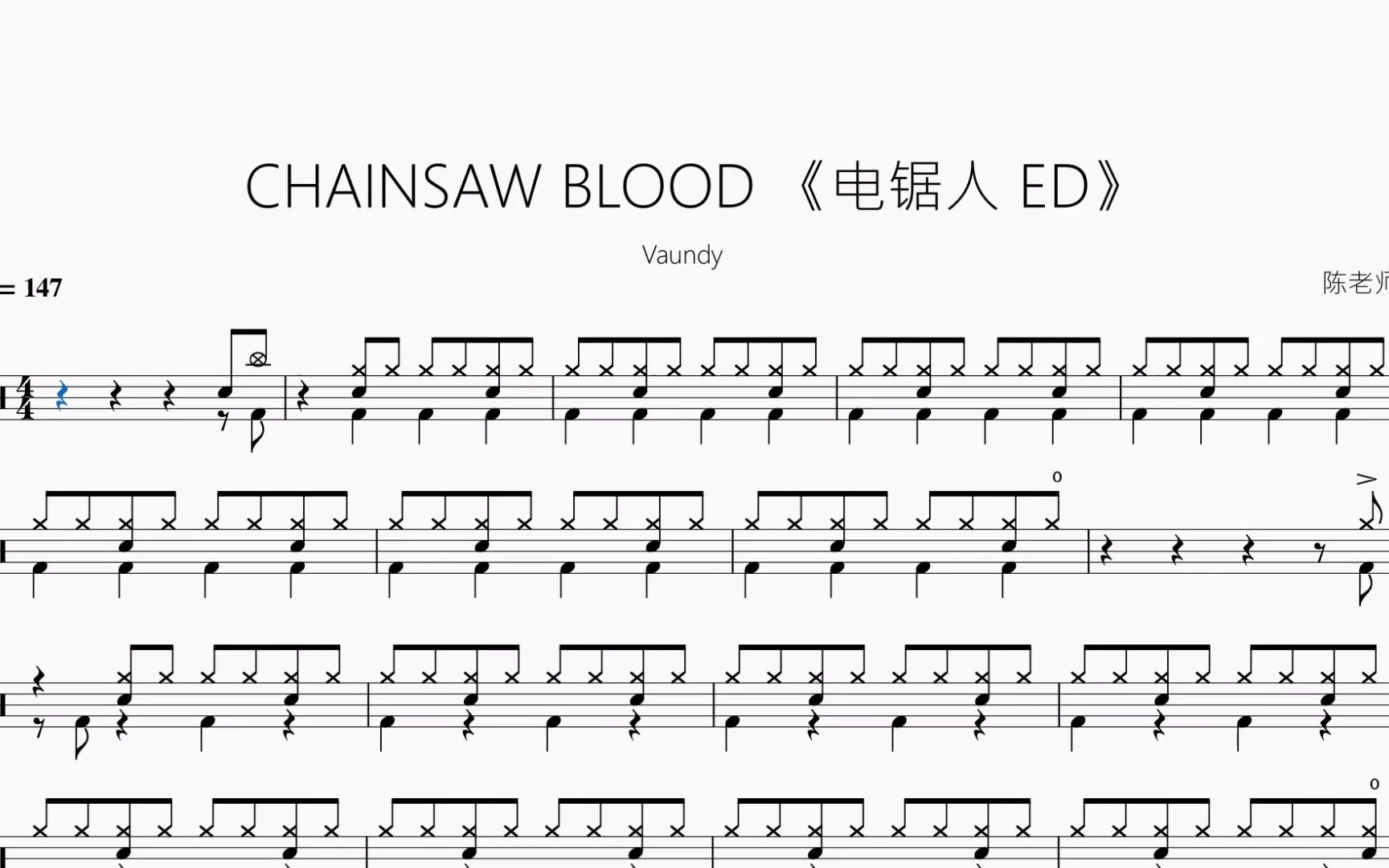 [图]CHAINSAW BLOOD 【电锯人 ED】 Vaundy 动态鼓谱