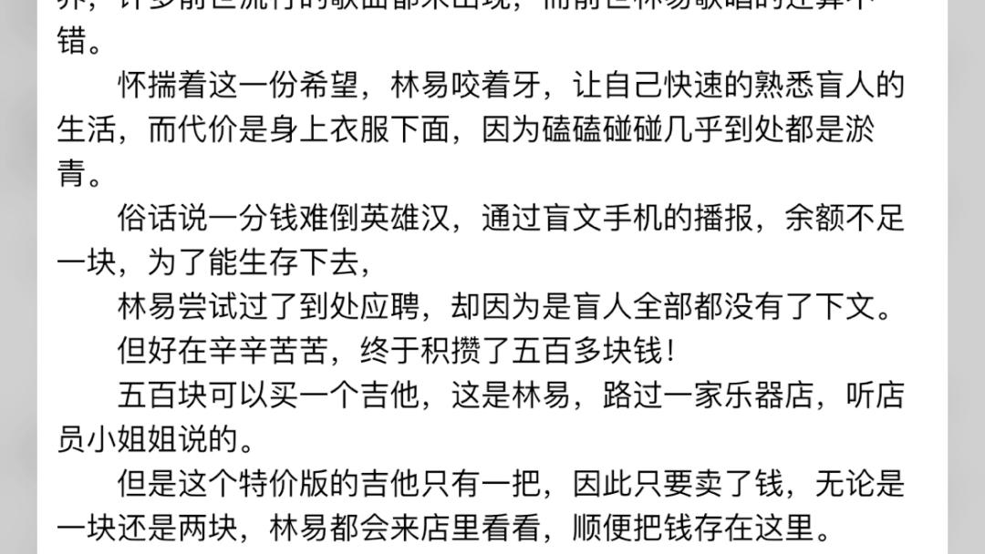 瞎子歌神:开局让热芭内疚一辈子小说主角林易瞎子歌神:开局让热芭内疚一辈子小说主角林易瞎子歌神:开局让热芭内疚一辈子小说主角林易哔哩哔哩...