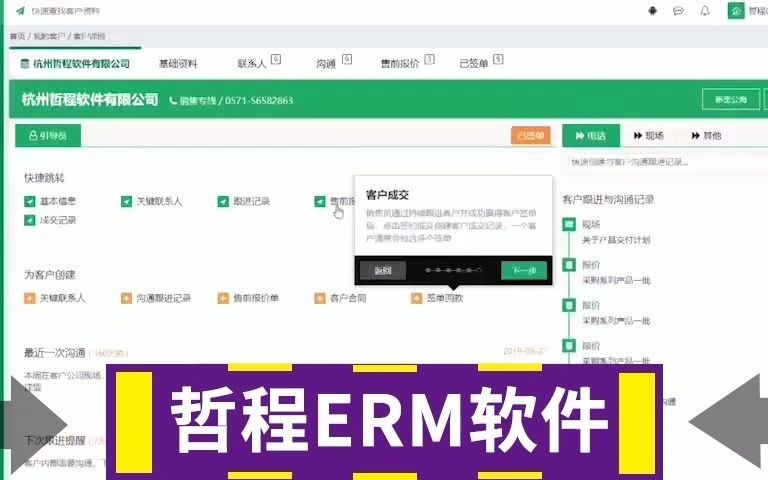 互联网岗位猎头公司专用的管理软件哔哩哔哩bilibili