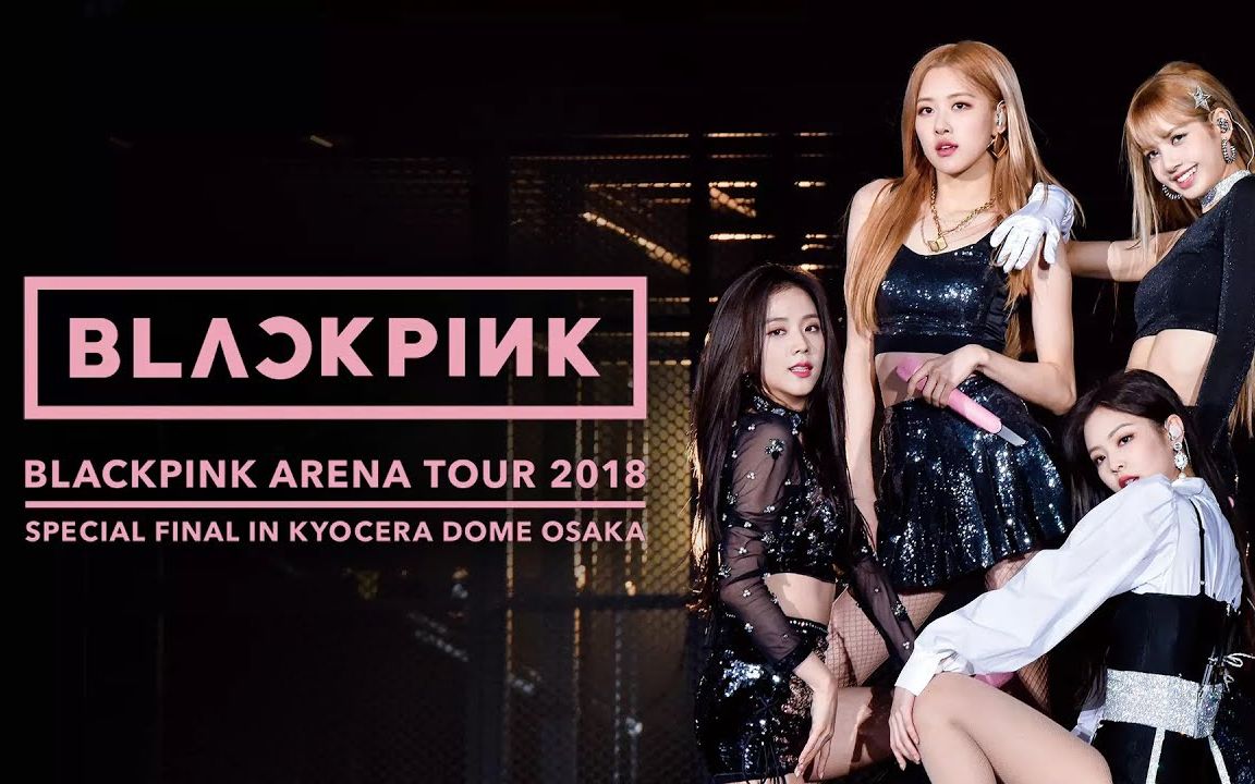 [图]【官摄4K】BLACKPINK - 2018日本大阪京瓷巨蛋演唱会 BLACKPINK ARENA TOUR 2018