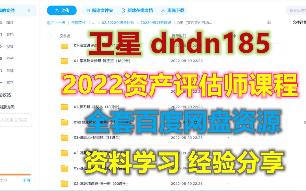 资产评估师课件2022 资产评估基础知识点总结哔哩哔哩bilibili