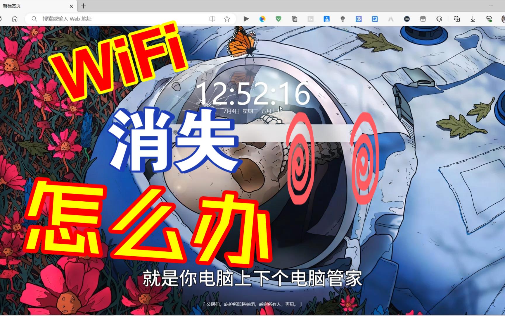 笔记本电脑WiFi功能消失怎么办哔哩哔哩bilibili