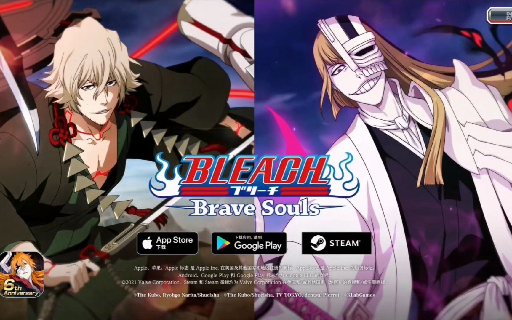 【Brave Souls】外传庆典角色第二弹!浦原喜助!平子真子!—— 死神游戏——bleach哔哩哔哩bilibili