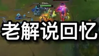 那年大家都没听懂小智的开场白说的是什么#小智 #小莫 #JY #miss #lol