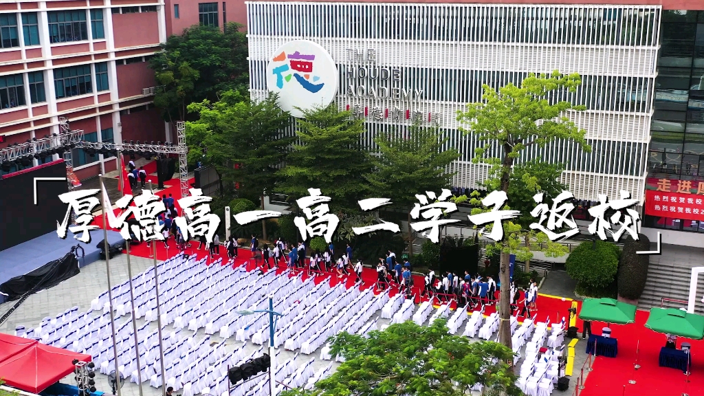 [图]鹏北海，凤朝阳。又携书剑路茫茫。愿高一、二学子寒窗苦读而名满江湖。#高中#校园