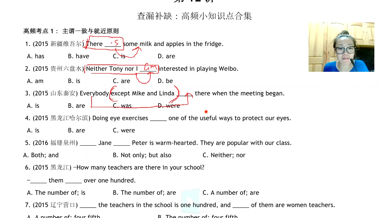 [图]中考英语——跟着老师疯狂刷题 初三英语九年级英语