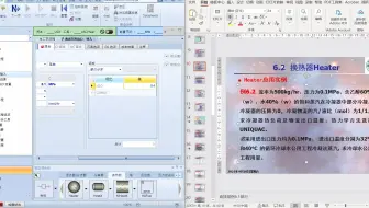 例6.2 Heater-冷却器+公用工程