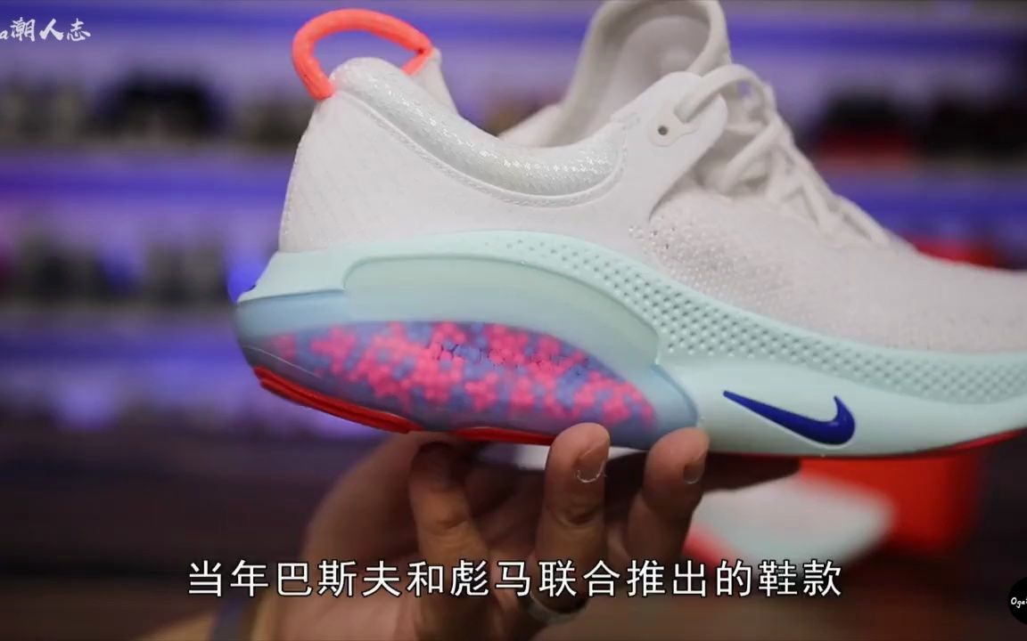 NIKE终于憋不住了,全新的Joyride缓震,脚感碾压BOOST!哔哩哔哩bilibili