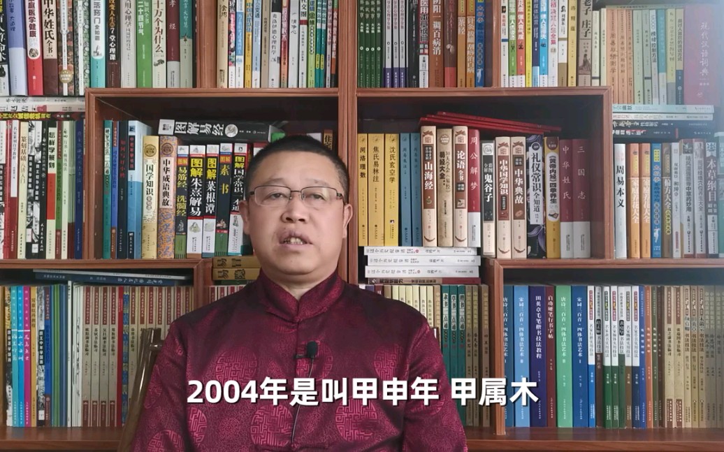 出生于2004年的属猴人是什么命?出生于2004年的属猴人运势怎么样?哔哩哔哩bilibili