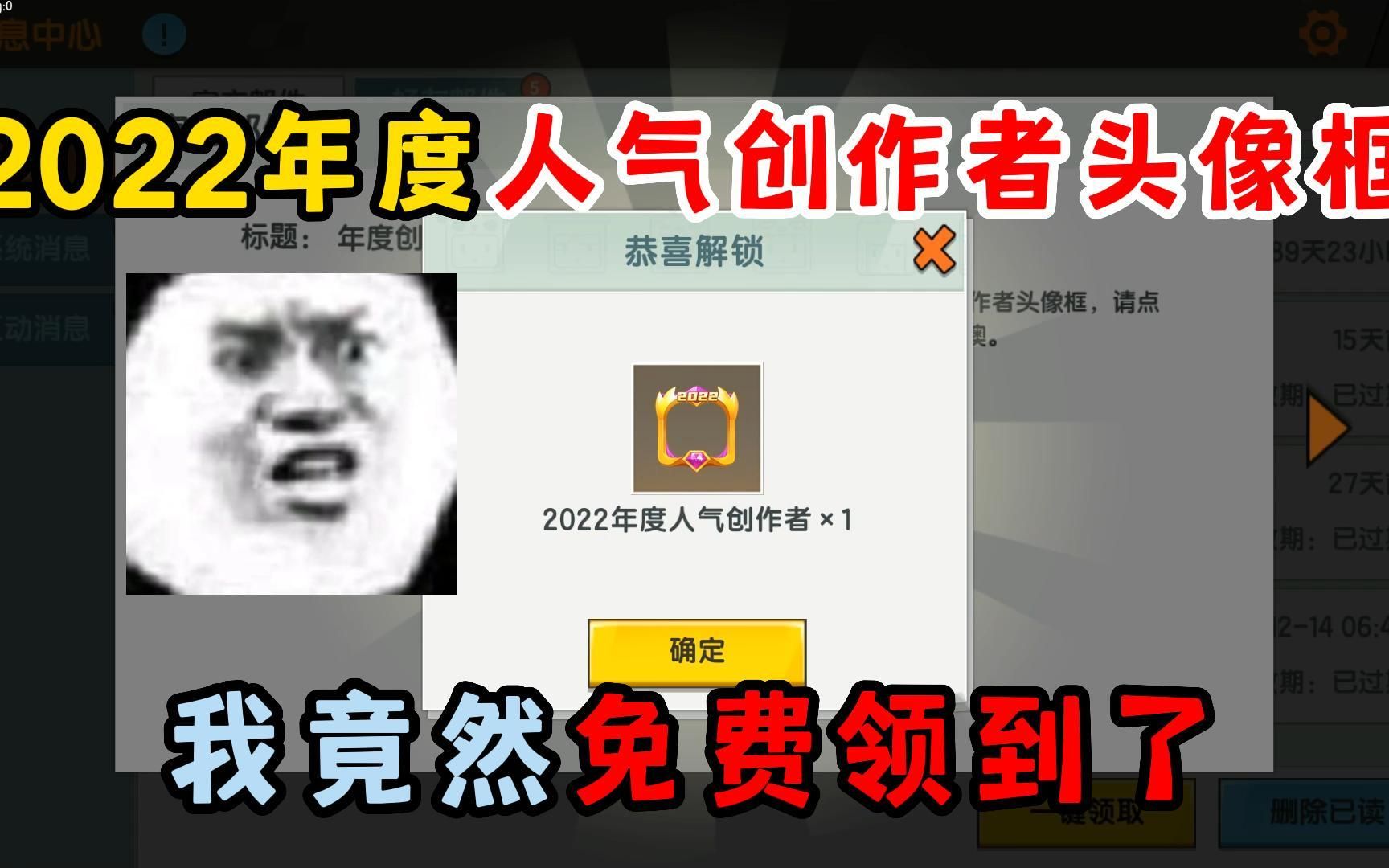 迷你世界:2022年度人气创作者头像框,竟然可以免费领哔哩哔哩bilibili迷你世界游戏解说